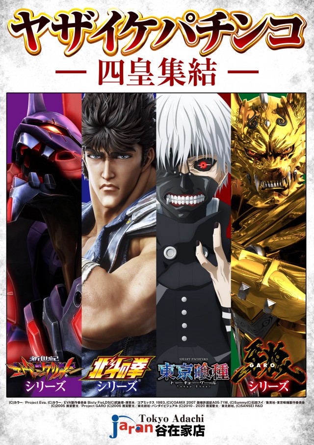 ジャラン谷在家店の最新情報画像