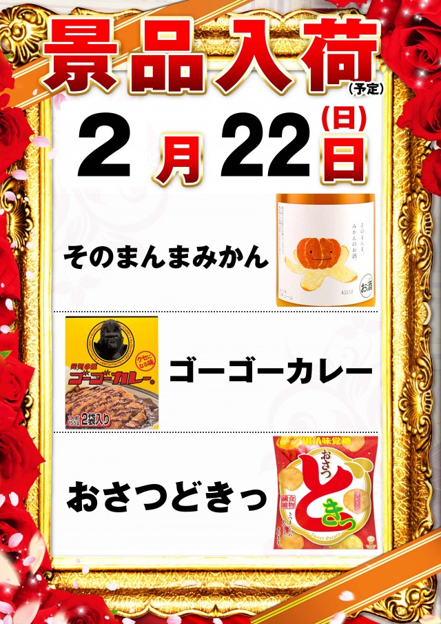 イーグルＮＯ.1の最新情報画像