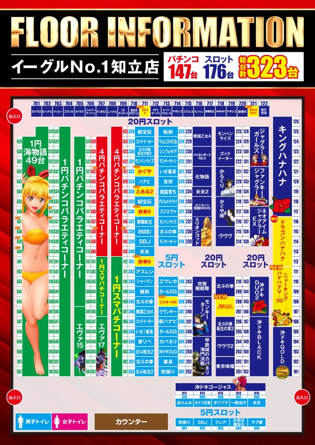 イーグルＮＯ.1の最新情報画像