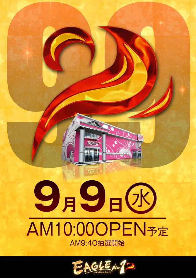 イーグルNO.1知立店の最新情報画像