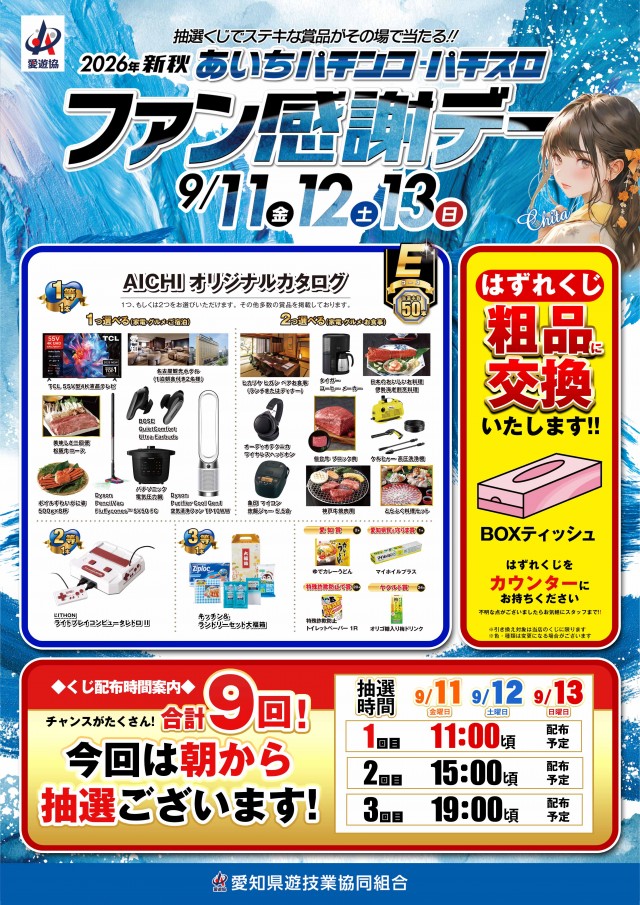 イーグルNO.1知立店の最新情報画像