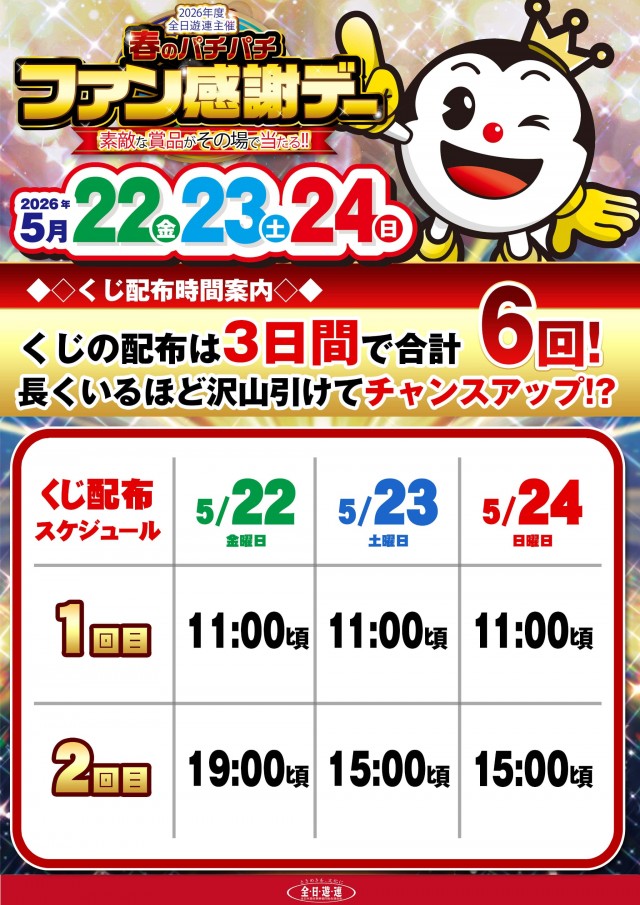 イーグルＮＯ.1の最新情報画像