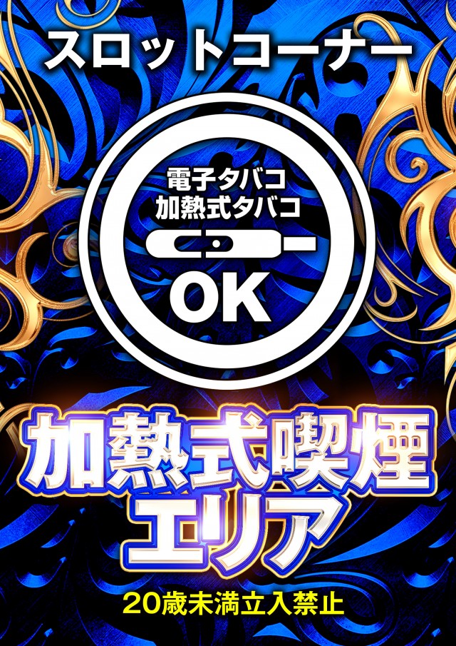 イーグルＮＯ.1の最新情報画像