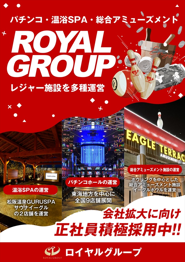 イーグルＮＯ.1の最新情報画像