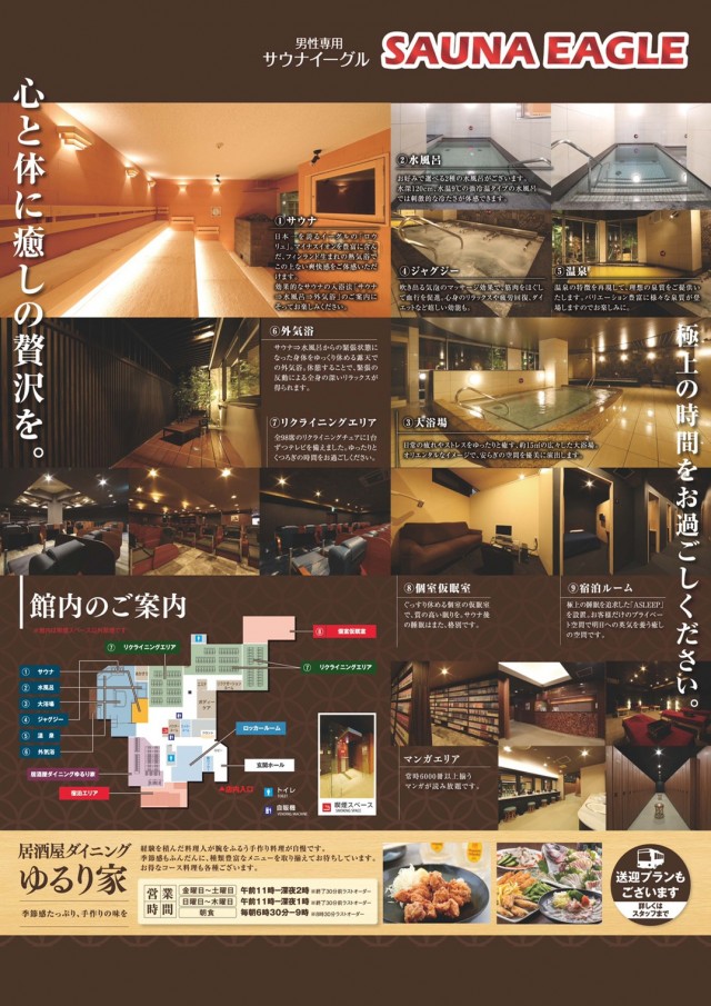 イーグルＮＯ.1の最新情報画像