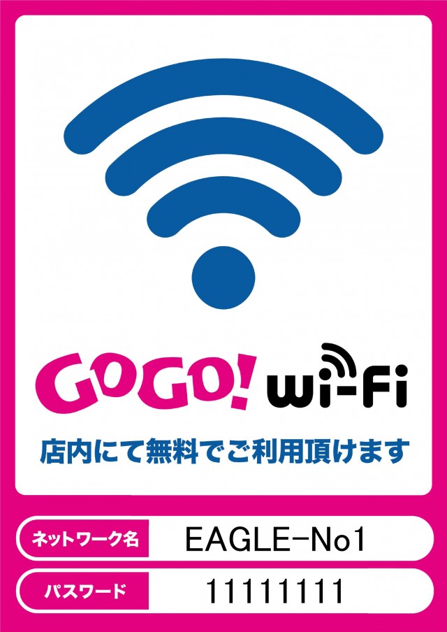 イーグルＮＯ.1の最新情報画像