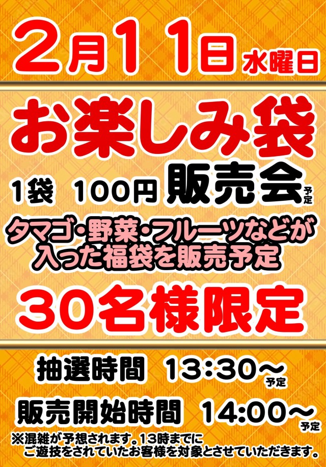 プレイランドサンワ尾張旭店の最新情報画像