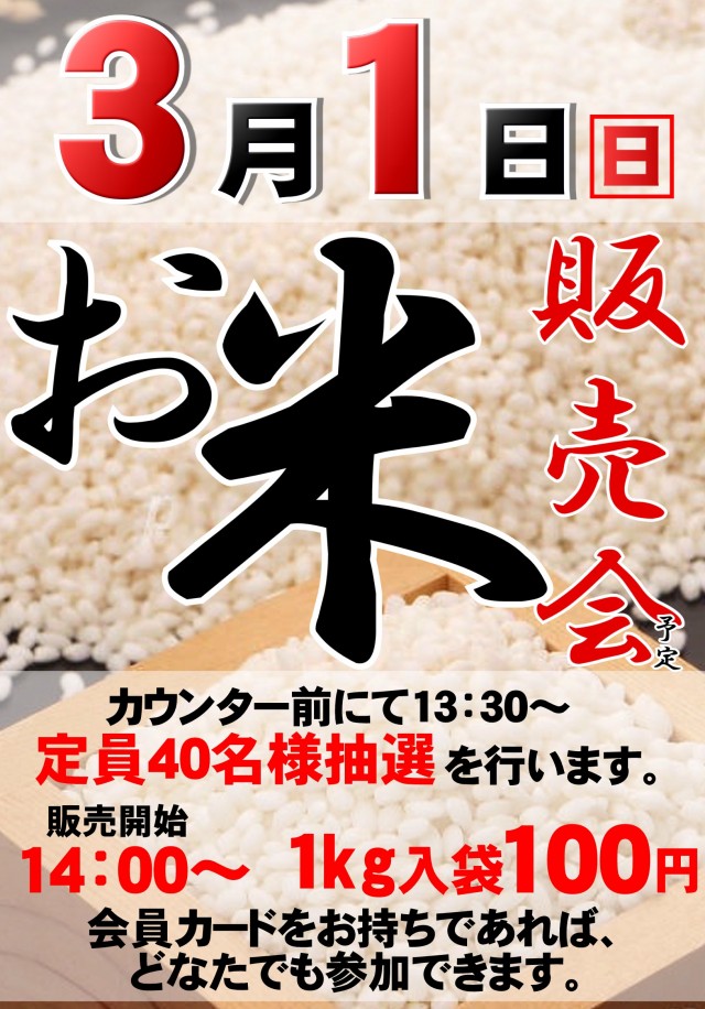 プレイランドサンワ尾張旭店の最新情報画像