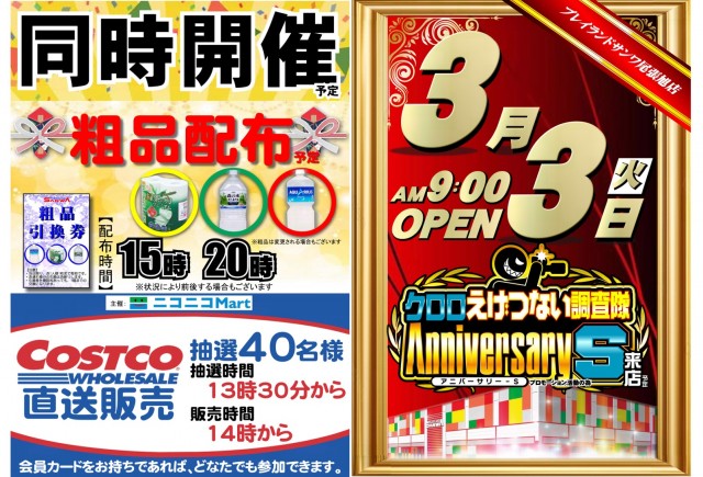 プレイランドサンワ尾張旭店の最新情報画像