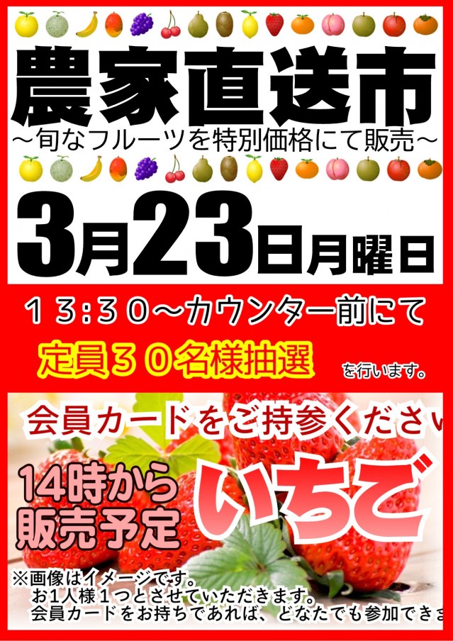 プレイランドサンワ尾張旭店の最新情報画像