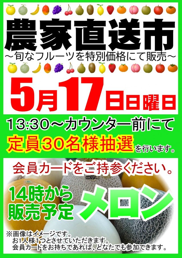 プレイランドサンワ尾張旭店の最新情報画像