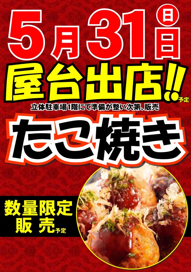 プレイランドサンワ尾張旭店の最新情報画像