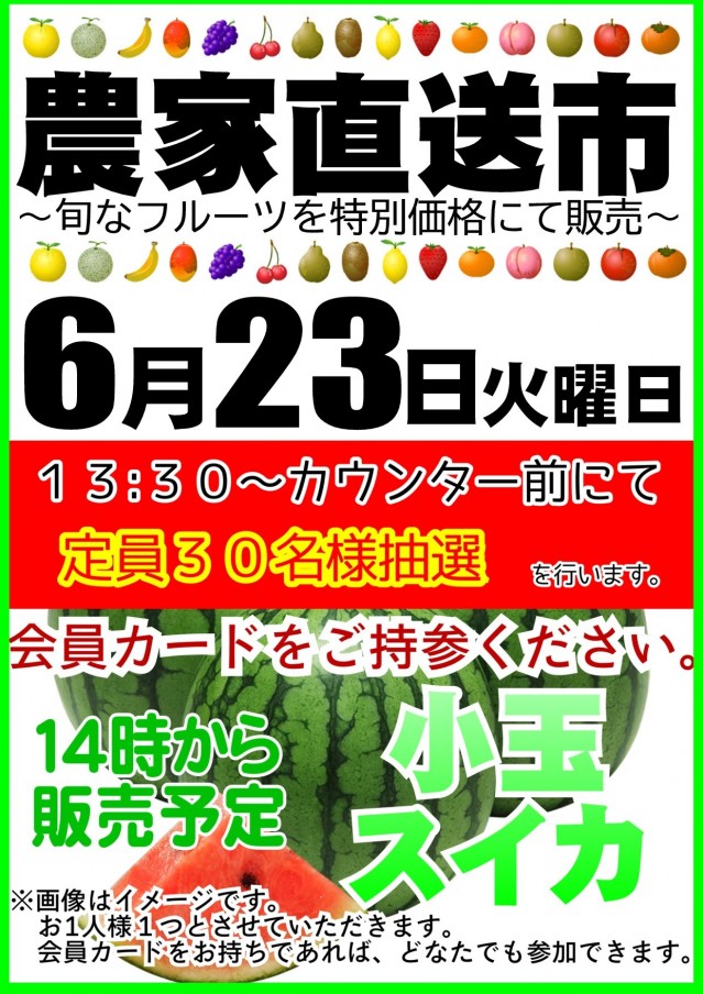 プレイランドサンワ尾張旭店の最新情報画像