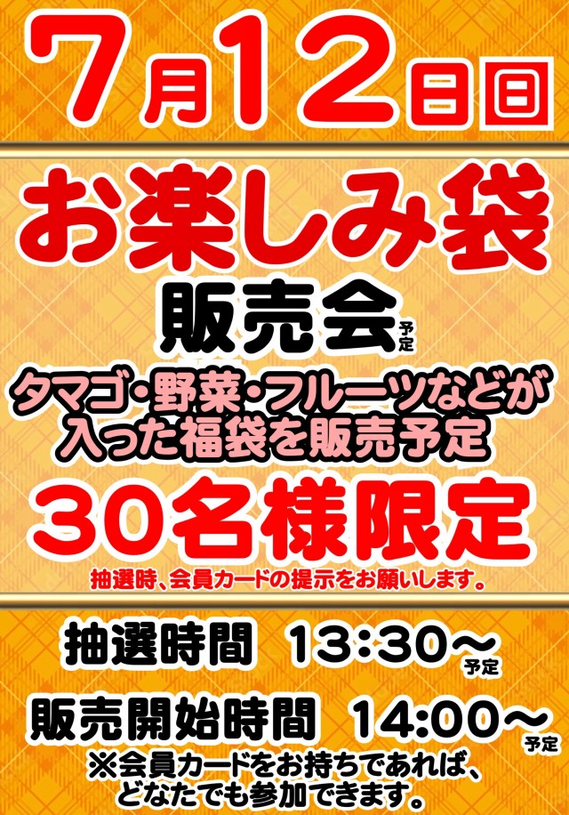 プレイランドサンワ尾張旭店の最新情報画像