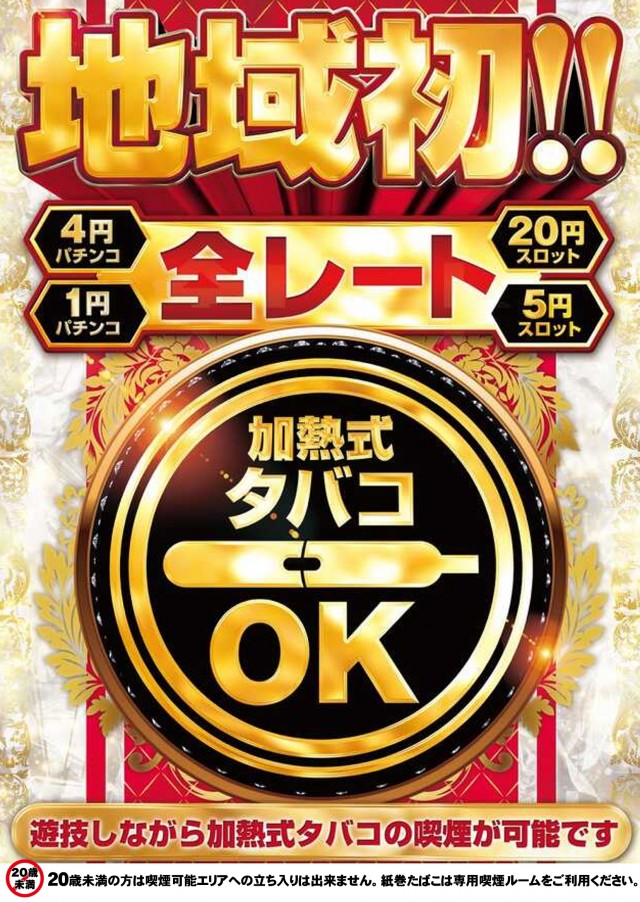 プレイランドサンワ尾張旭店の最新情報画像