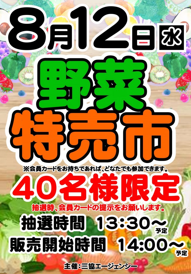 プレイランドサンワ尾張旭店の最新情報画像
