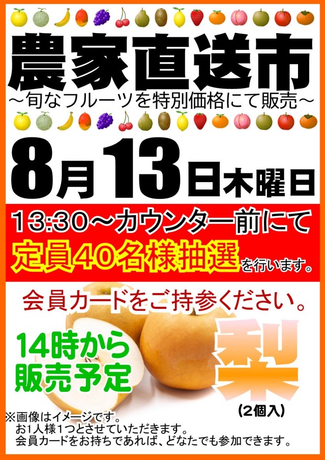 プレイランドサンワ尾張旭店の最新情報画像