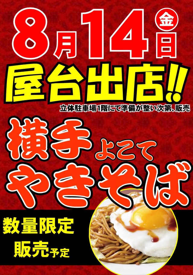 プレイランドサンワ尾張旭店の最新情報画像