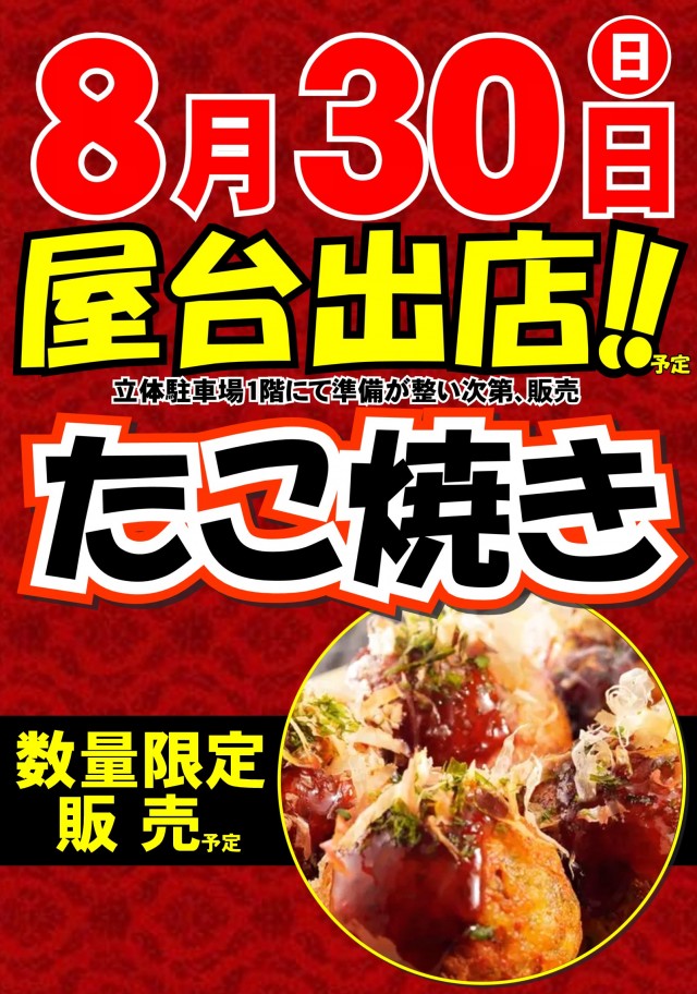 プレイランドサンワ尾張旭店の最新情報画像