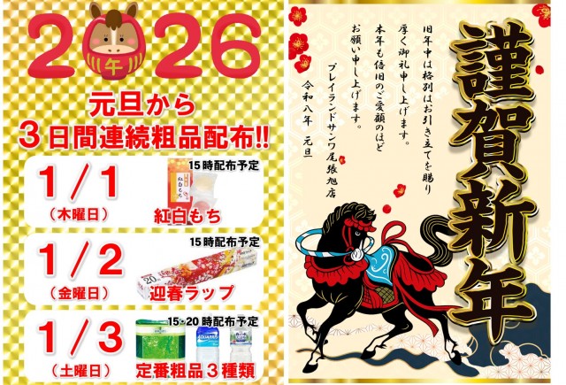 プレイランドサンワ尾張旭店の最新情報画像