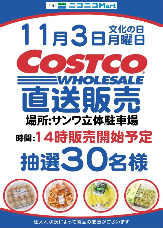 プレイランドサンワ尾張旭店の最新情報画像