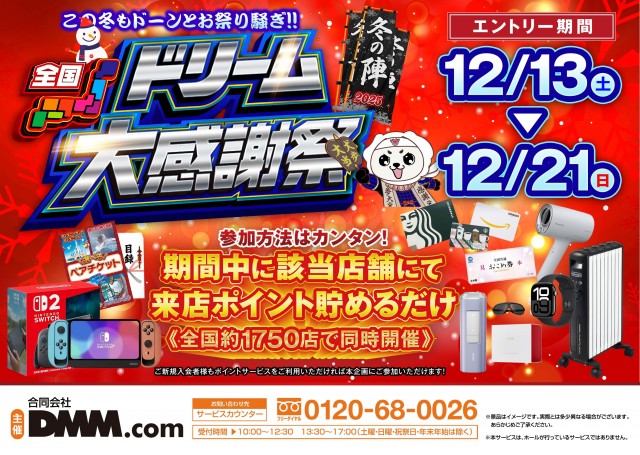 プレイランドサンワ尾張旭店の最新情報画像