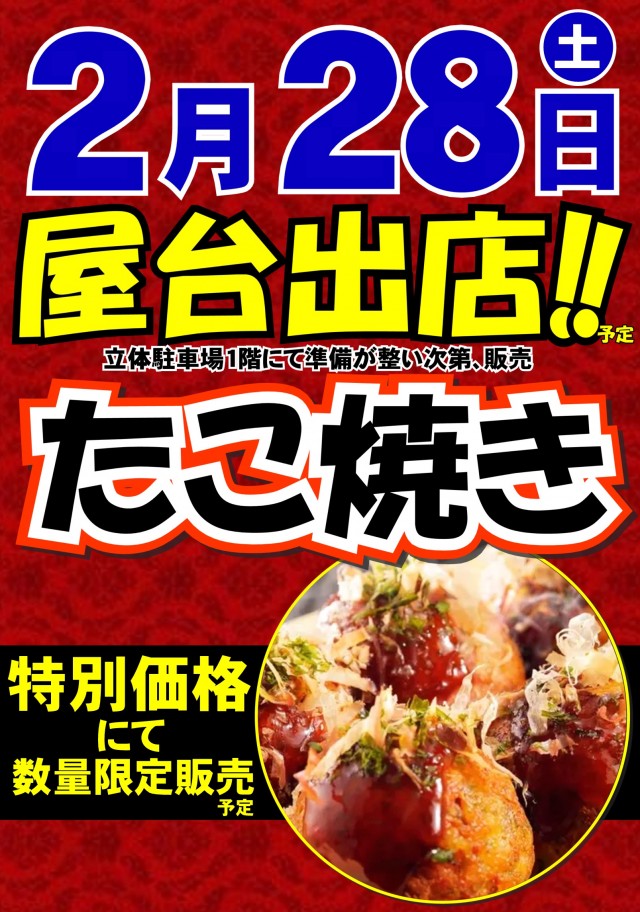 プレイランドサンワ尾張旭店の最新情報画像