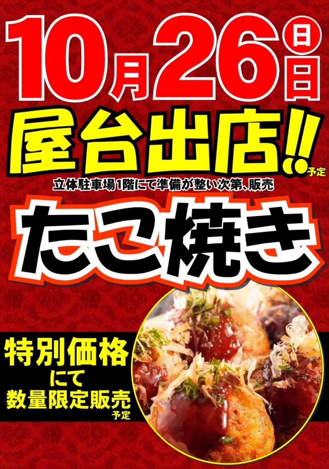 プレイランドサンワ尾張旭店の最新情報画像