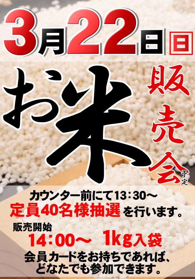 プレイランドサンワ尾張旭店の最新情報画像