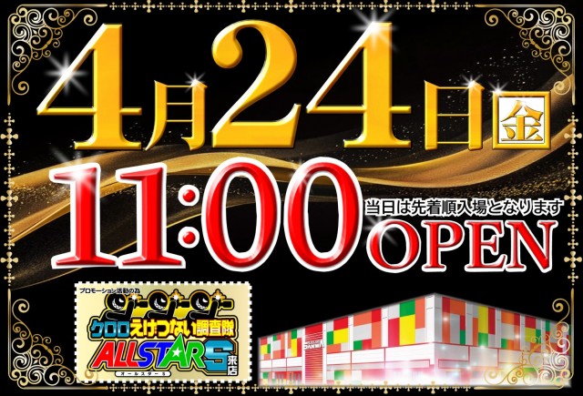 プレイランドサンワ尾張旭店の最新情報画像