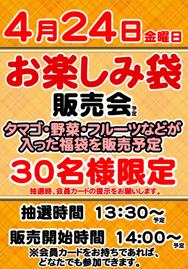 プレイランドサンワ尾張旭店の最新情報画像