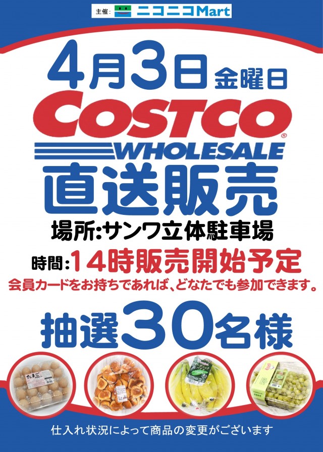 プレイランドサンワ尾張旭店の最新情報画像