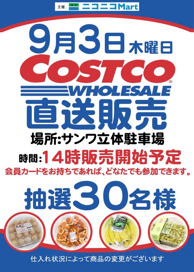 プレイランドサンワ尾張旭店の最新情報画像