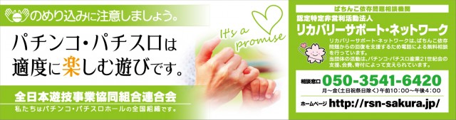 プレイランドサンワ尾張旭店の最新情報画像