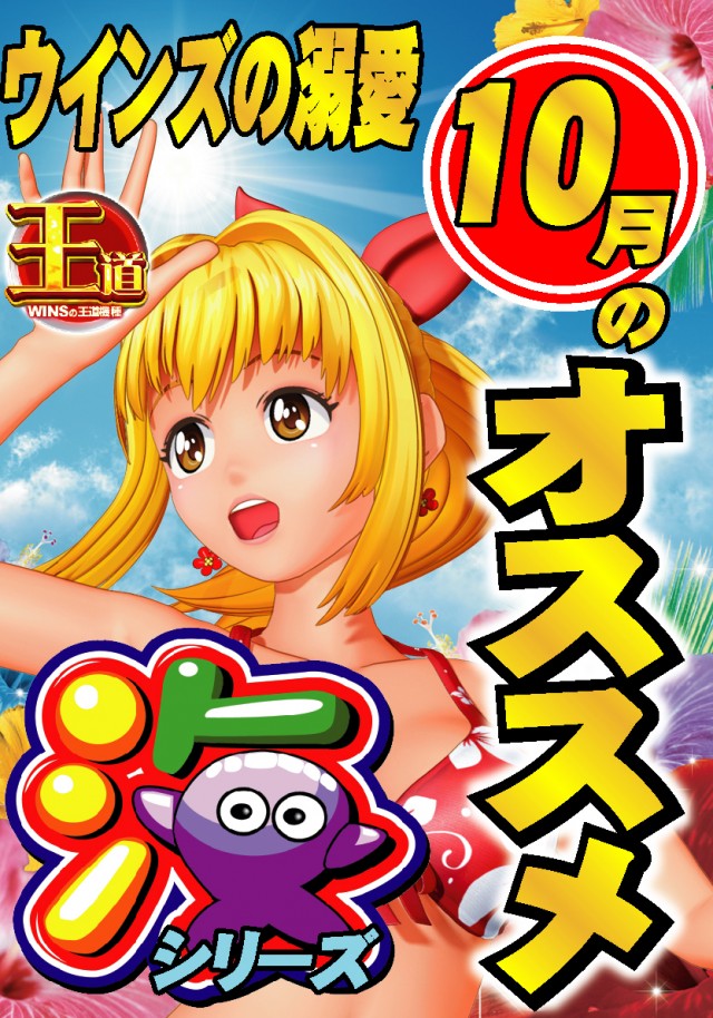 ウインズ公楽岩倉店の最新情報画像