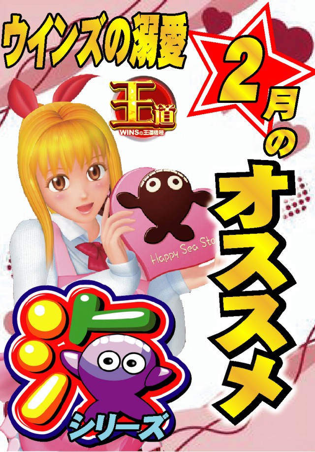 ウインズ公楽岩倉店の最新情報画像