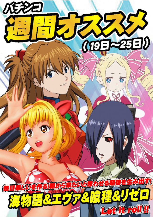 ウインズ公楽岩倉店の最新情報画像