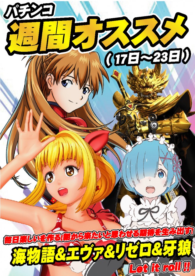 ウインズ公楽岩倉店の最新情報画像