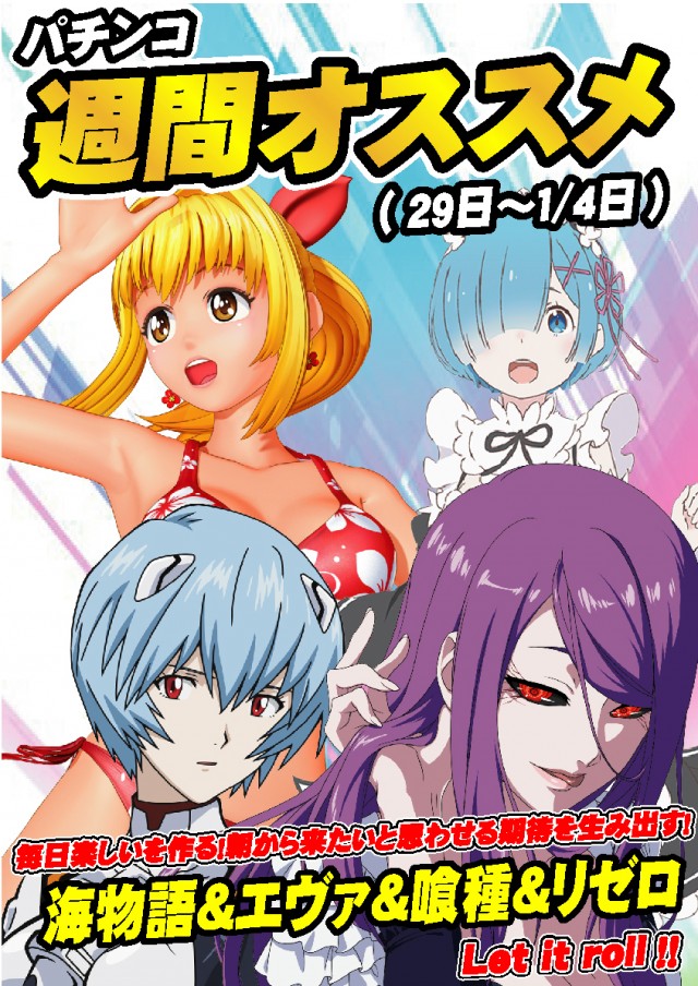 ウインズ公楽岩倉店の最新情報画像