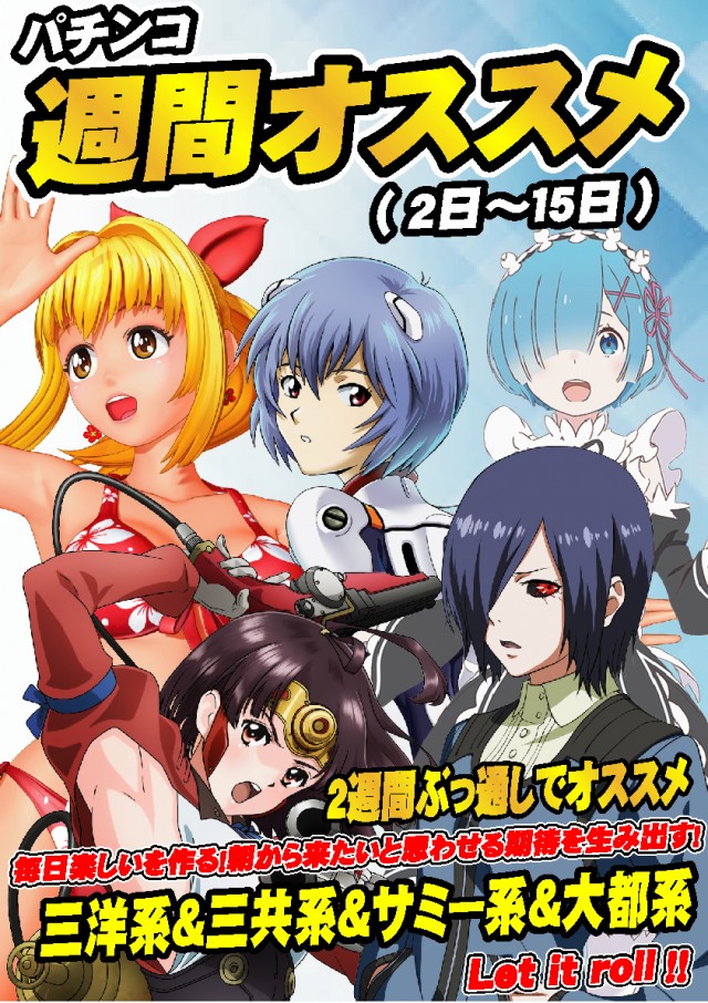 ウインズ公楽岩倉店の最新情報画像