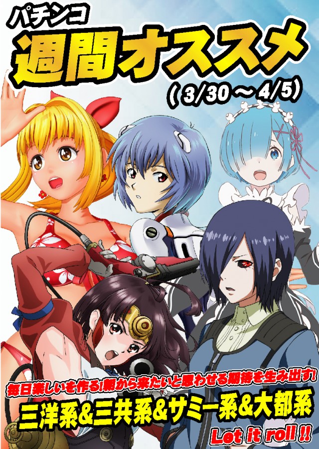 ウインズ公楽岩倉店の最新情報画像