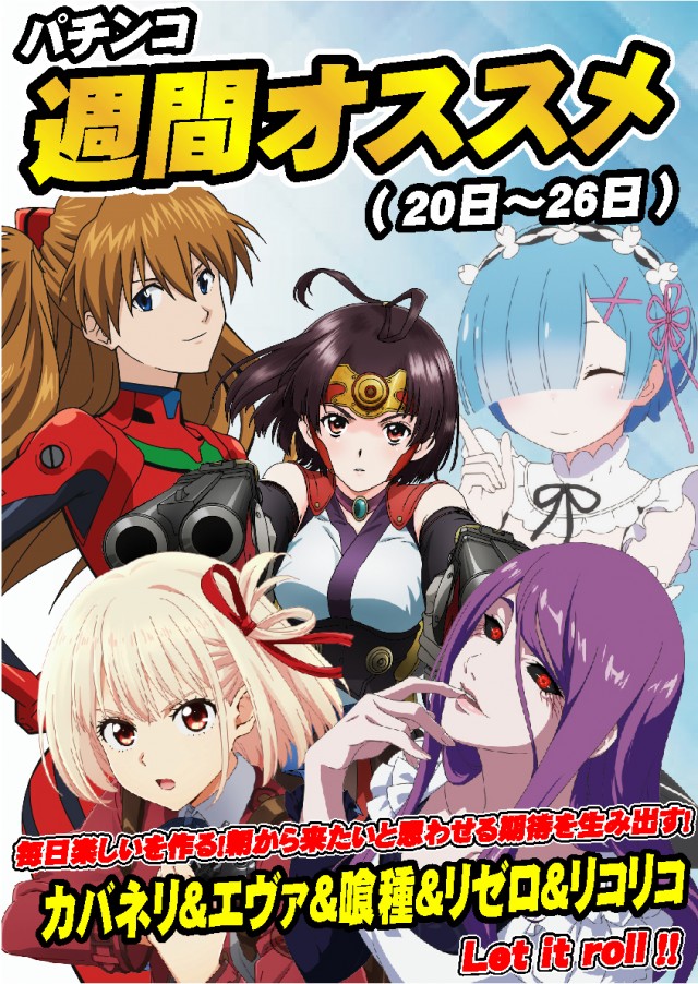 ウインズ公楽岩倉店の最新情報画像