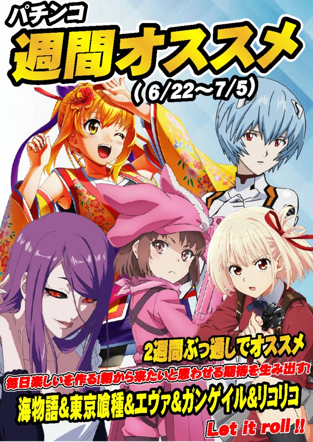 ウインズ公楽岩倉店の最新情報画像