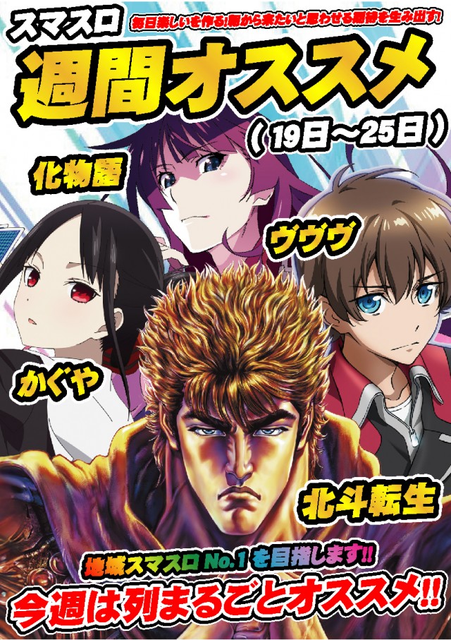 ウインズ公楽岩倉店の最新情報画像