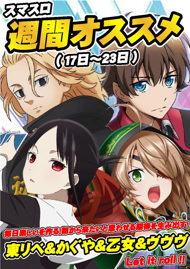 ウインズ公楽岩倉店の最新情報画像