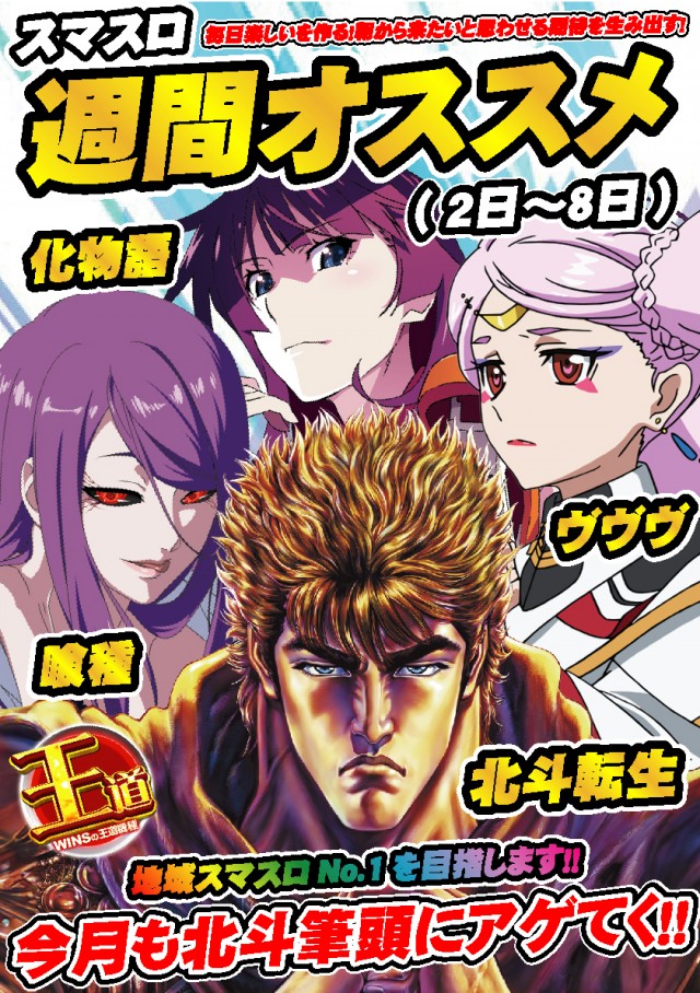 ウインズ公楽岩倉店の最新情報画像