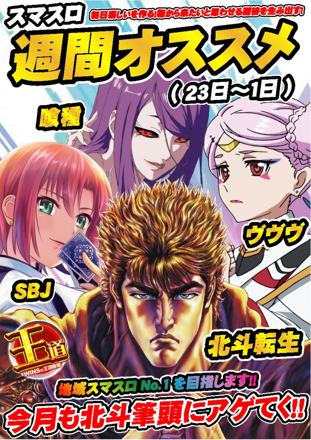 ウインズ公楽岩倉店の最新情報画像