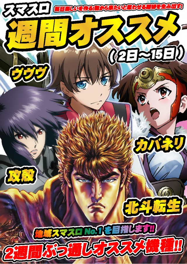 ウインズ公楽岩倉店の最新情報画像