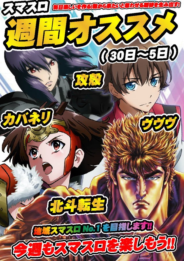 ウインズ公楽岩倉店の最新情報画像