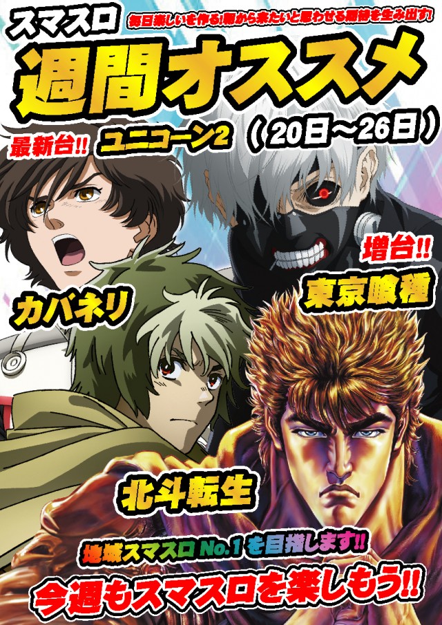 ウインズ公楽岩倉店の最新情報画像